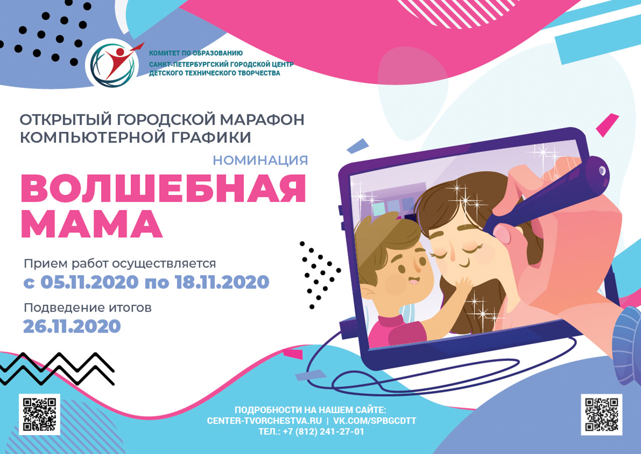 2020-11-26-mama-banner