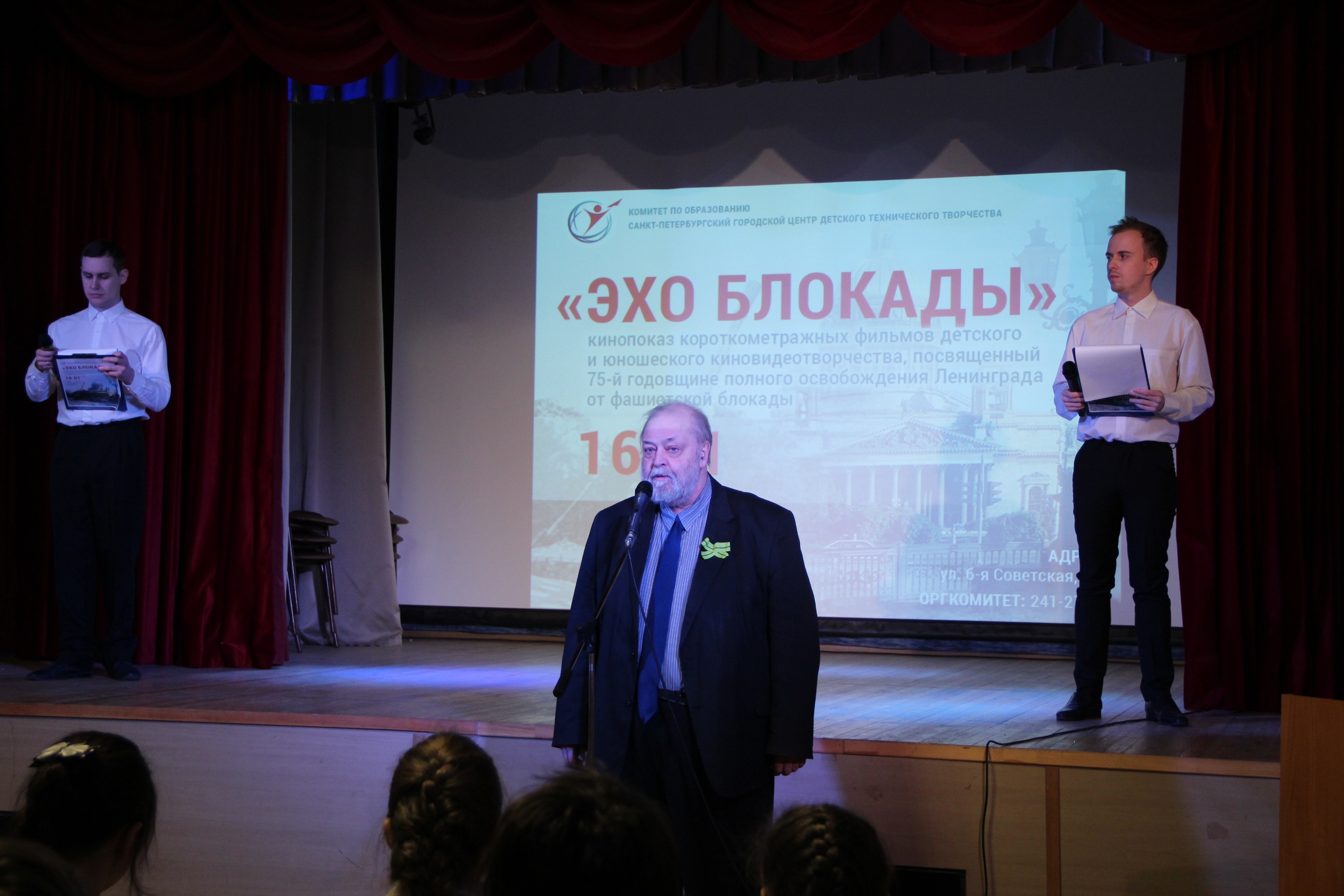 Эхо Блокады 3