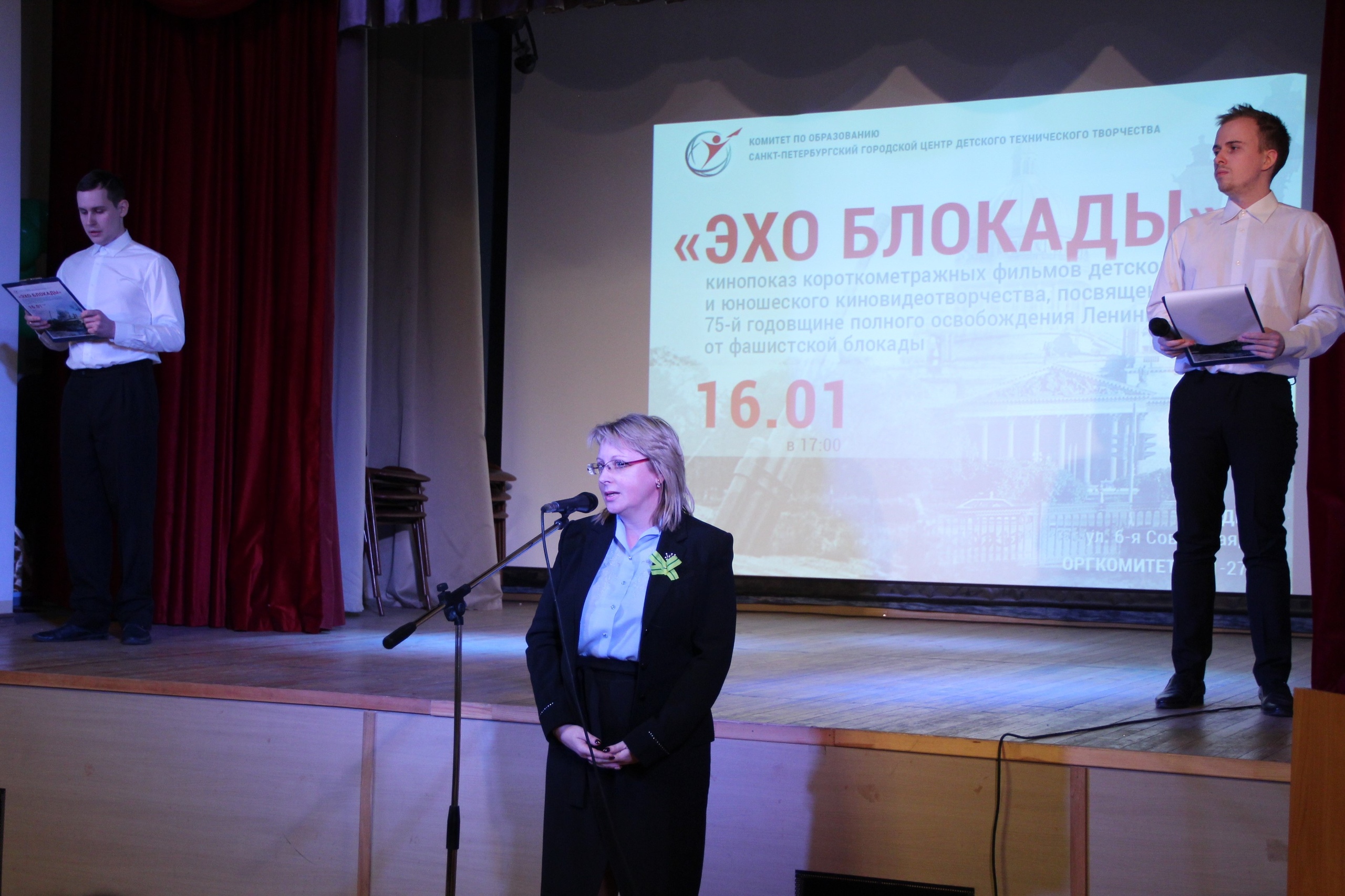 Эхо Блокады 4