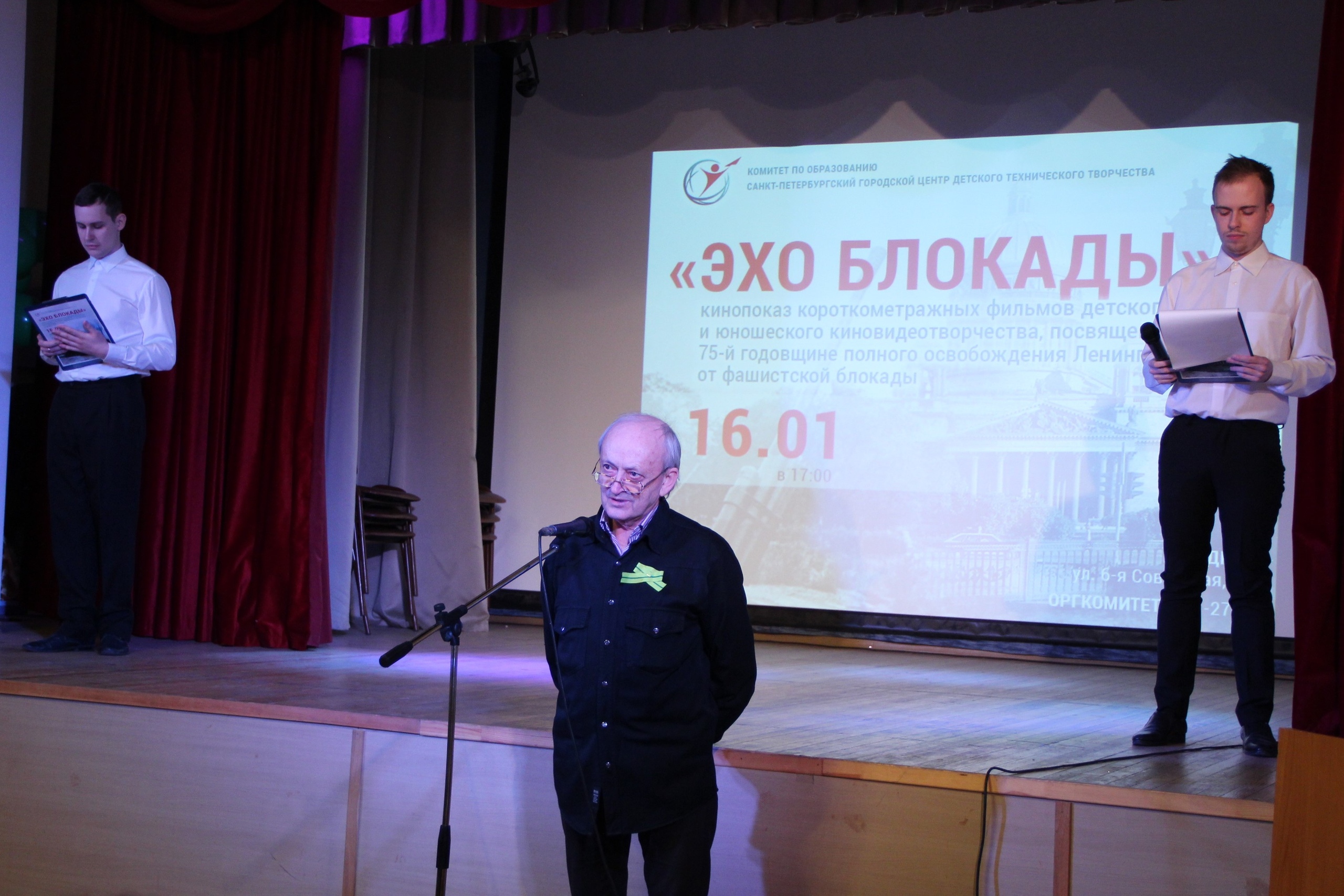 Эхо Блокады 5