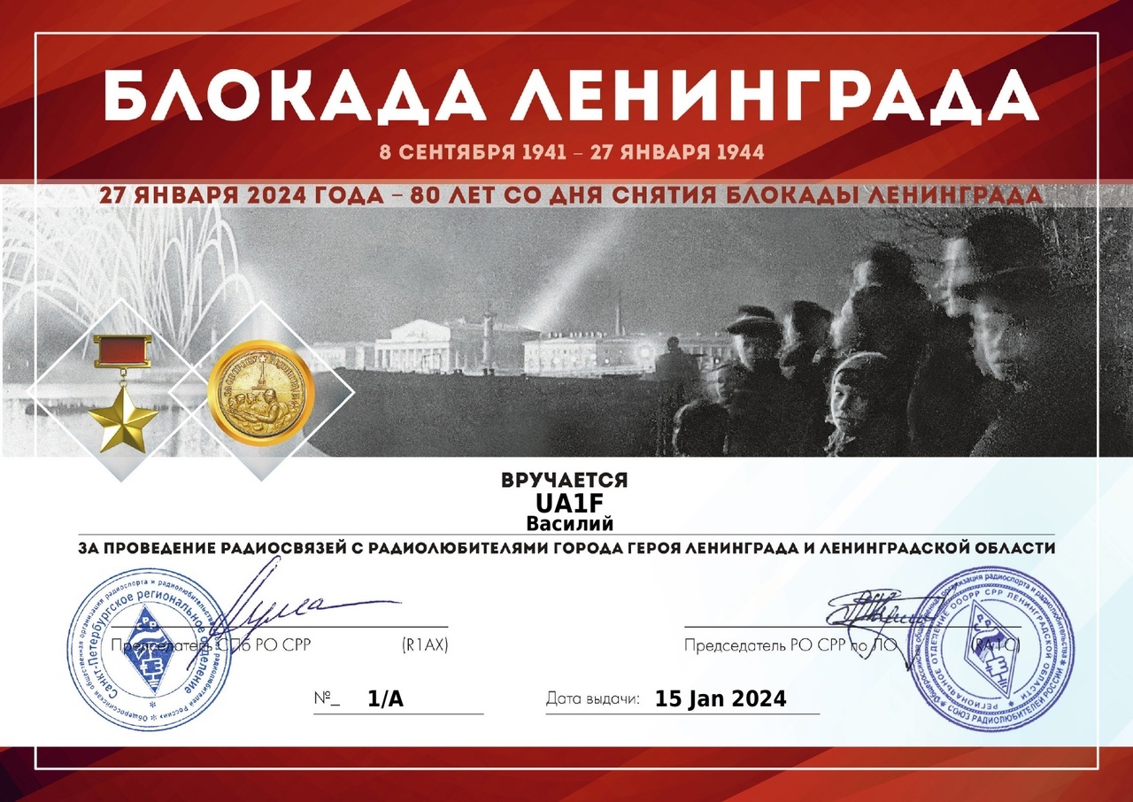 2024-01-diplom-n1